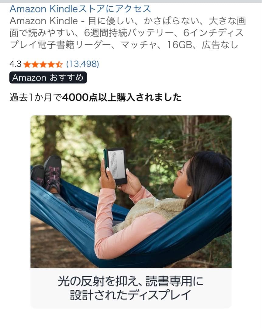 美品New Kindle 第11世代 2024年 16GB 広告なし