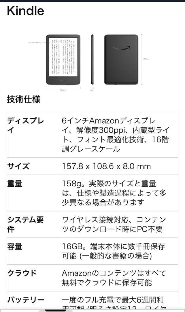 美品New Kindle 第11世代 2024年 16GB 広告なし