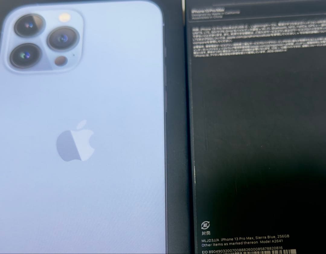 ★超極美品★ iPhone 13 Pro Max 256GB シエラブルー