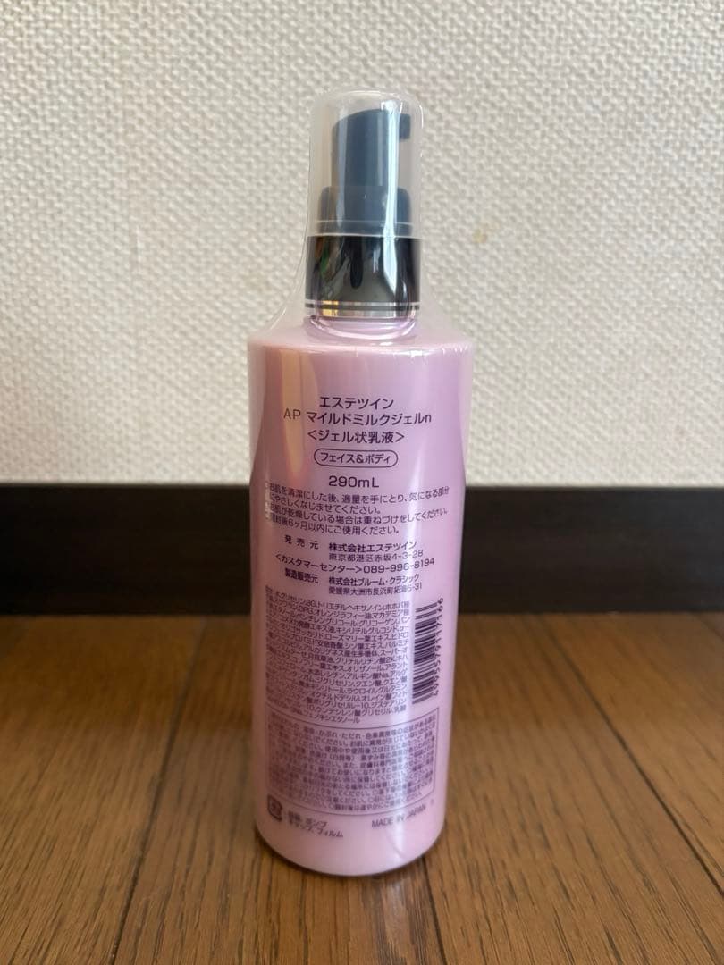 【あちゅ】エステツイン APマイルドミルクジェル　290ml