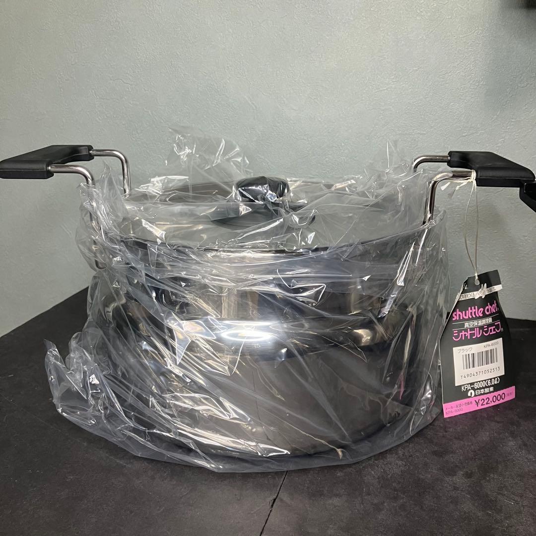 サーモス　真空保温調理鍋　シャトルシェフ　6.0L KPA-6000 未使用品