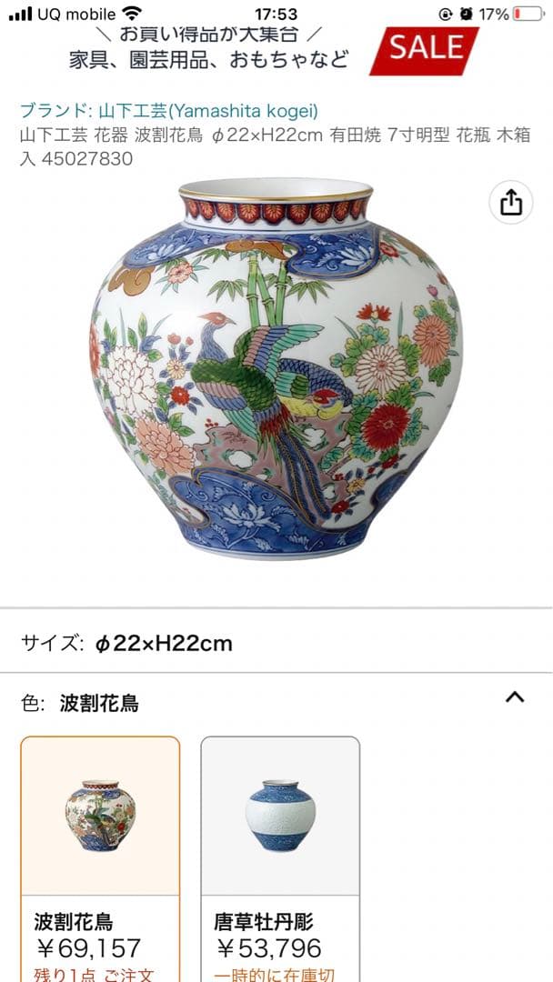 値下げました。有田焼　焼き物　陶芸　工芸品　花器