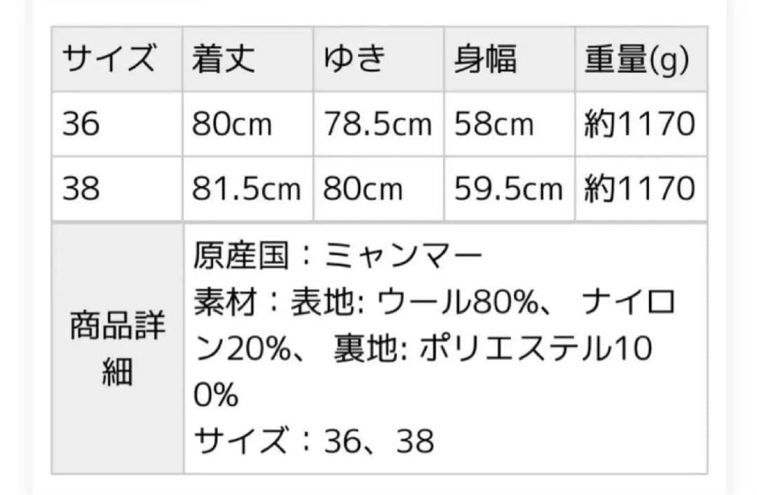 SHIPS any スタンド＆ダブル ウールコート　新品未使用タグ付き　38