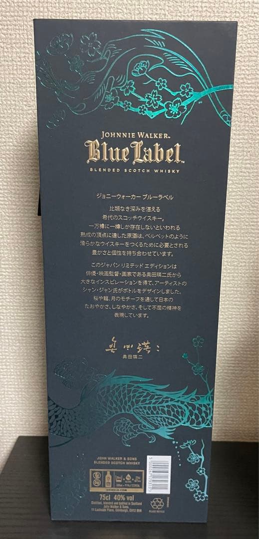 ジョニーウォーカー　ブルーラベル　2020年限定 ドラゴン