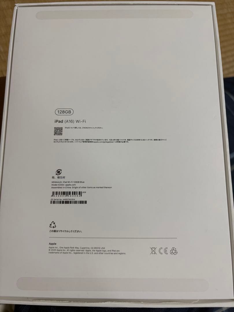 3点セット！Apple iPad (第11世代) 128GB Wi-Fi ブルー