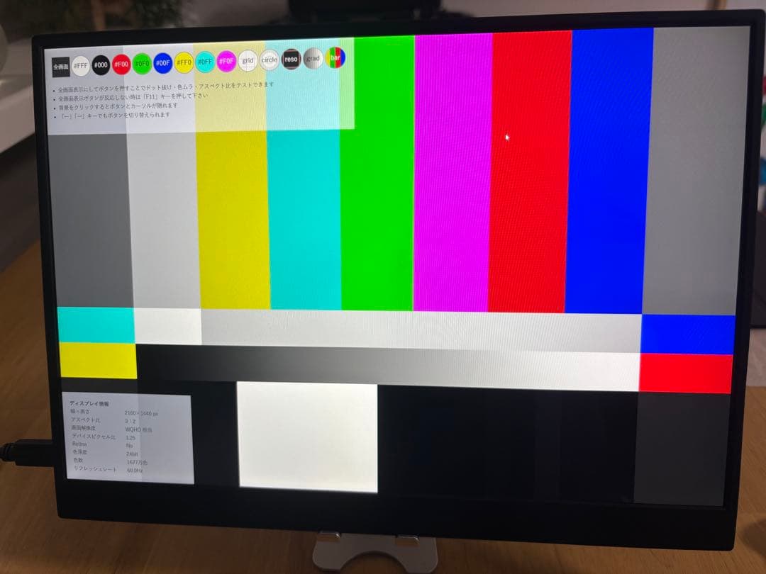 MAGICRAVEN モバイルモニター 14インチ