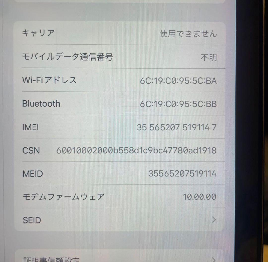 Apple iPad Pro 本体 32GB