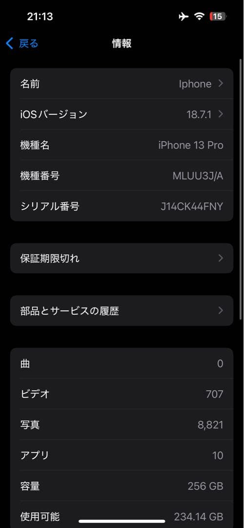 iPhone 13 Pro シエラブルー 256GB SIM フリー