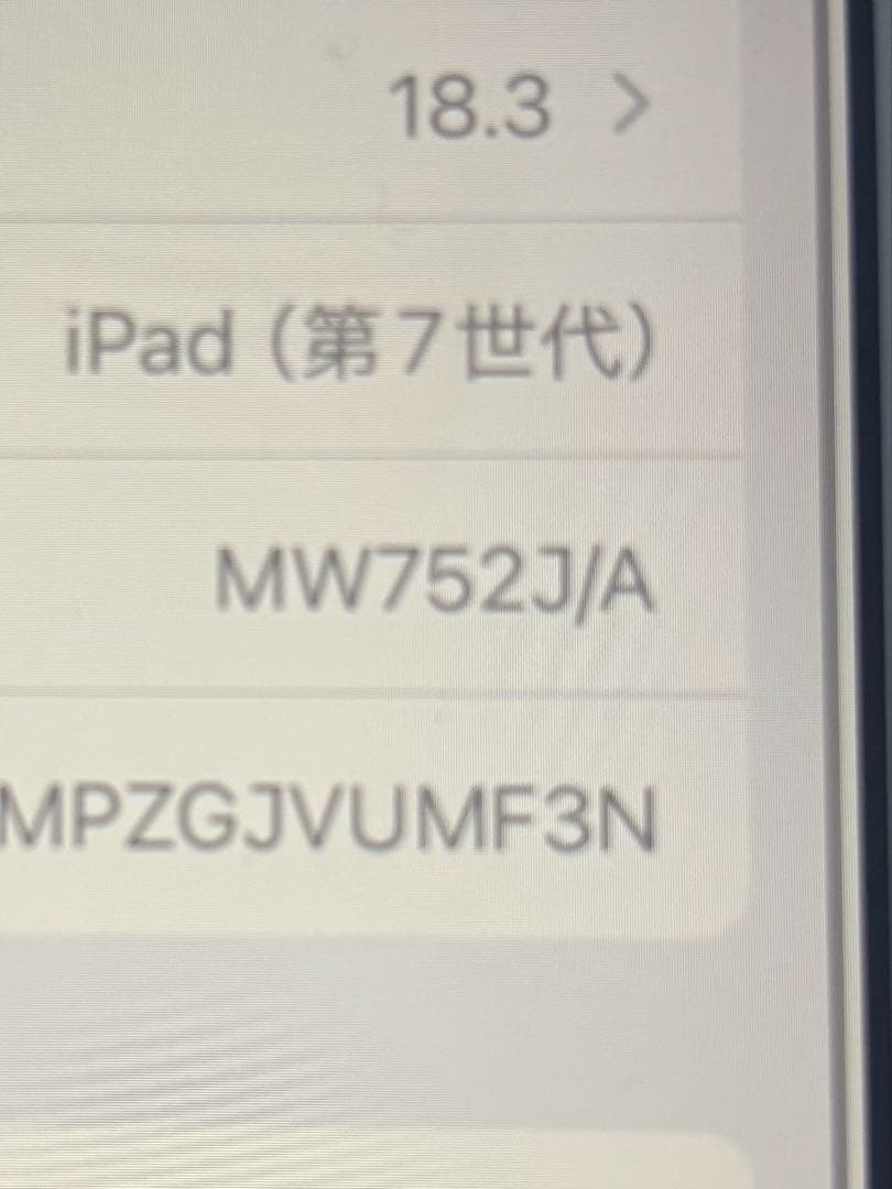 Y*n様 【ジャンク扱い】iPad第7世代 32GB （即購入可）