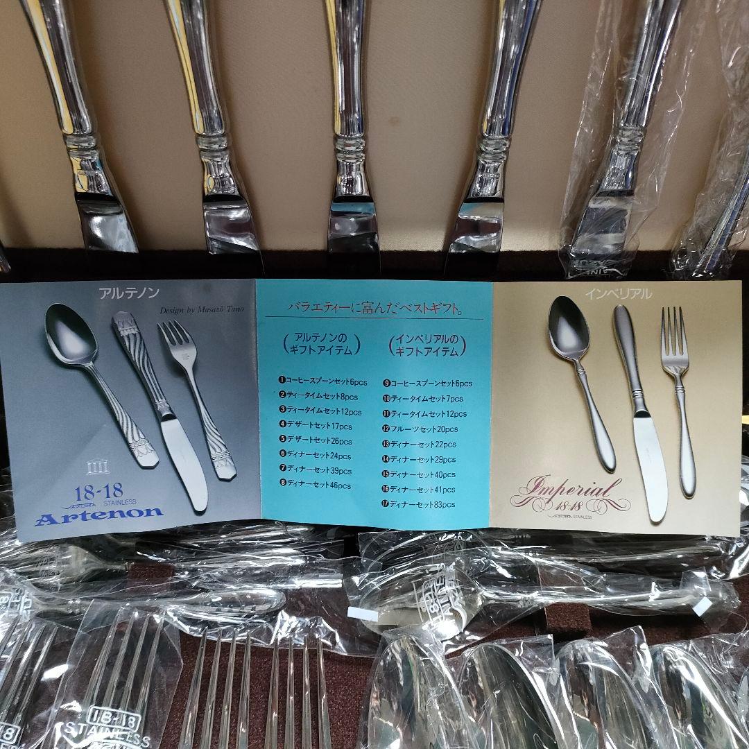 AZUMA アヅマ インペリアル カトラリーセット 28本 ステンレス 箱付き