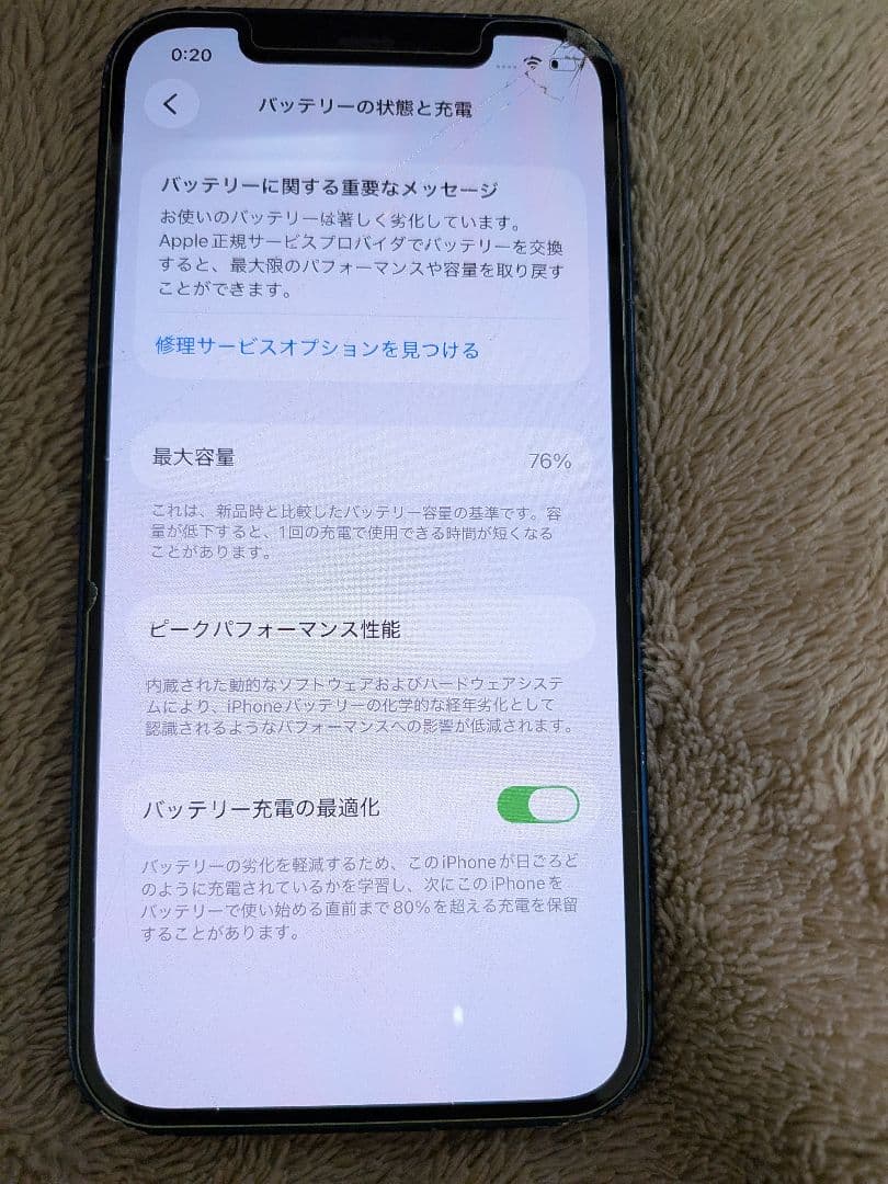 Apple iPhone 12 64GB 青