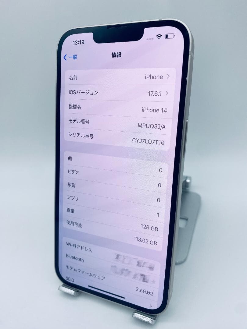 016★ほぼ新品★充電1回★iPhone14 限定保証付/純正バッテリー100%
