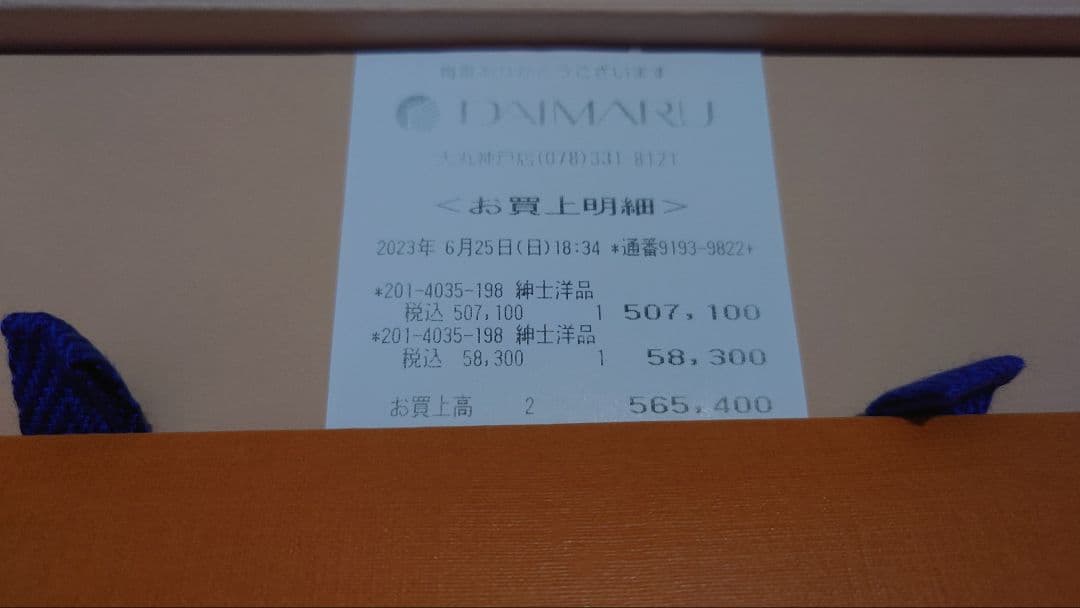 Louis Vuitton タンブール V3‼️