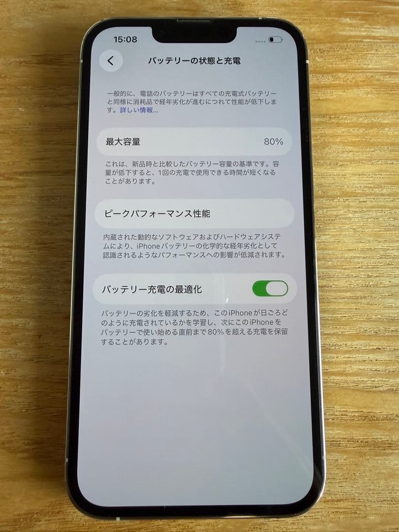 iPhone 13 Pro シルバー 256GB 本体のみ SIMフリー