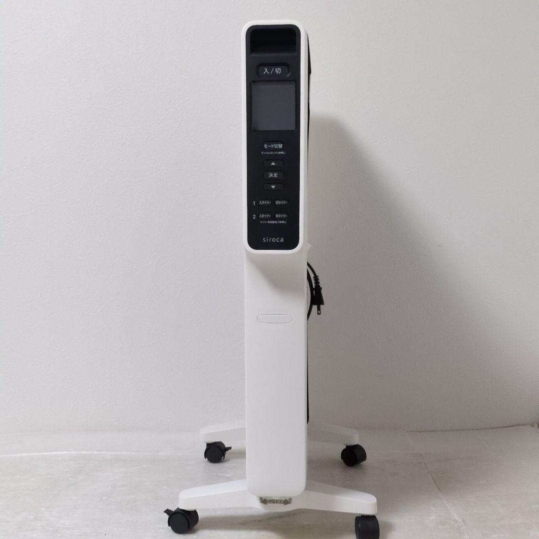 siroca SN-M451 シロカ 遠赤軽量ヒーター かるポカ 24年製