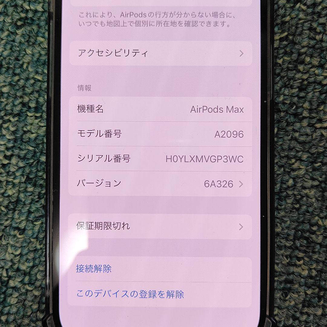 AirPods Max Lightningモデル 白