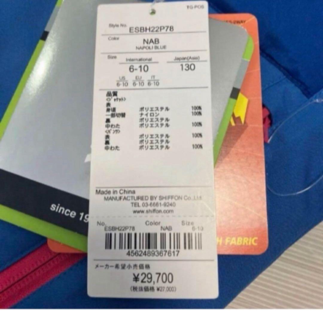 送料無料 新品 PHENIX Quilt Kids 2ピース 130 NAB