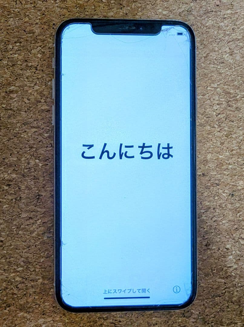 iPhone X 256G 背面割れ有