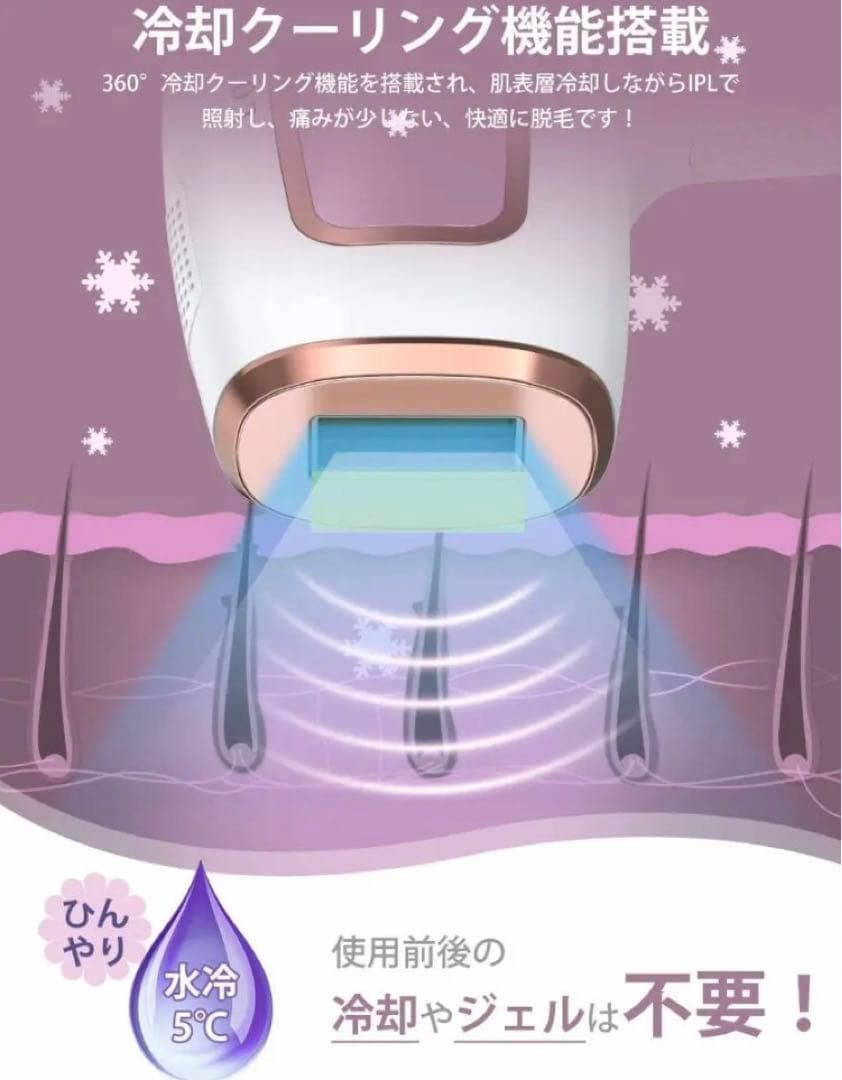 新品　IPL 家庭用脱毛器