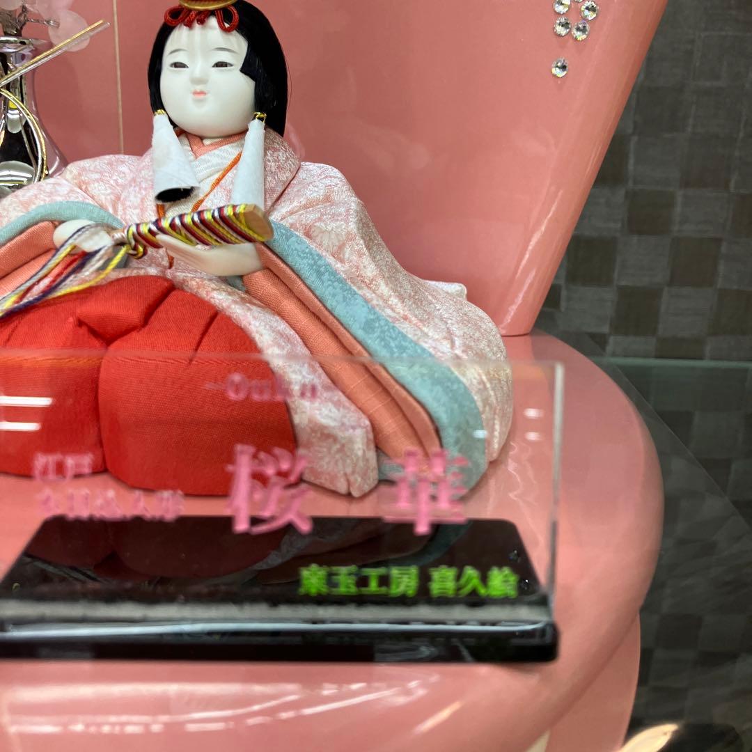 お値下げしました。新品東玉喜久絵愛桃木目込雛飾り
