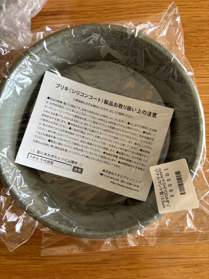 専用おまとめ　スクエア型　新品クオカ　マンケ型洋菓子型3個セット