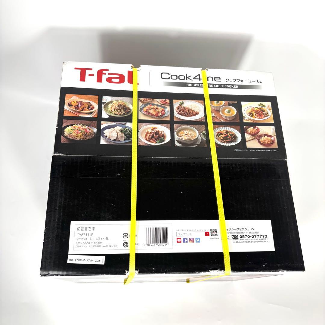 【新品未開封 】ティファール クックフォーミー 6L CY8711JP