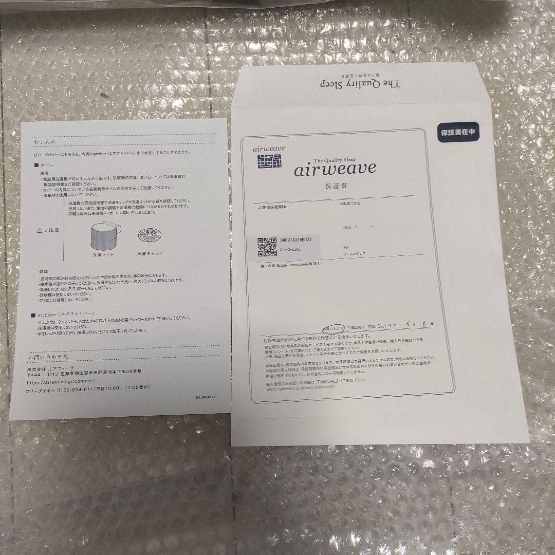エアウィーヴ　ピローS-LINE 未使用