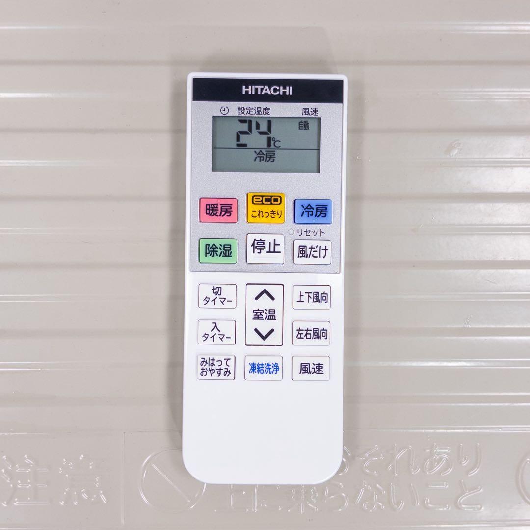 日立 10畳用 ルームエアコン 2022年製 工事費込み #0627