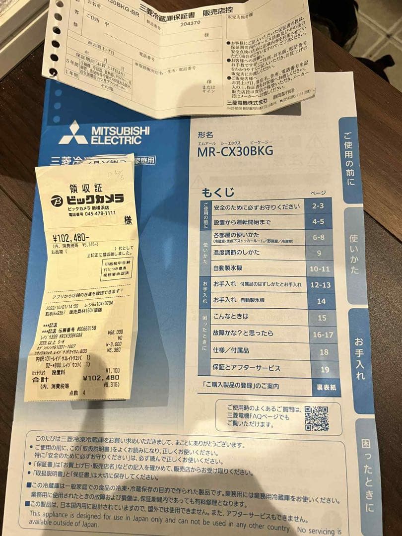 冷蔵庫と電子レンジセット　ニトリ　シーリングライトサービス　発送可能