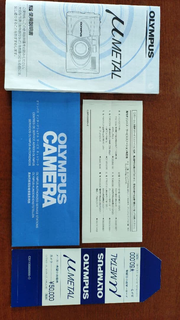 オリンパスフイルムカメラμL