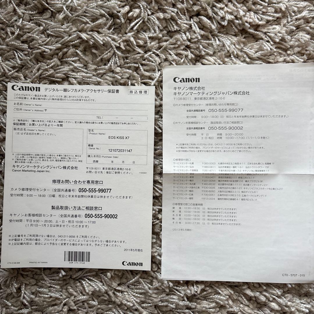 Canon EOS KISS X7 Wズームキット