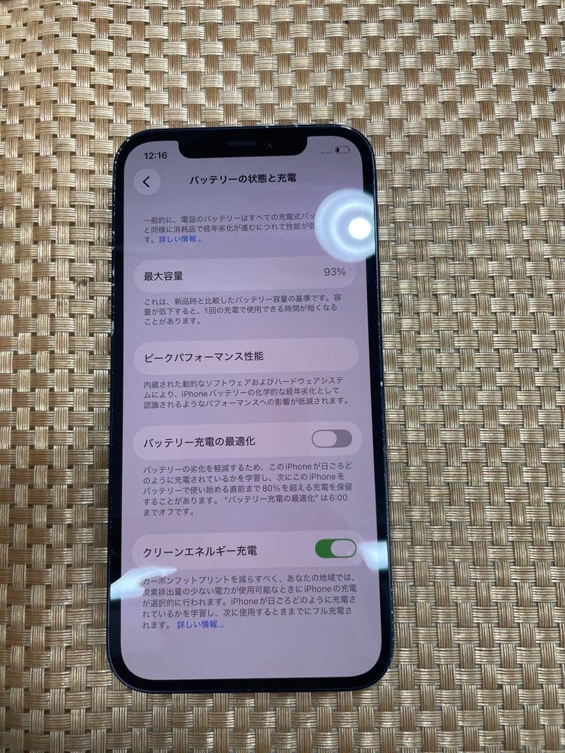 iPhone 12 64 GB ブラック SIMフリー【8389】