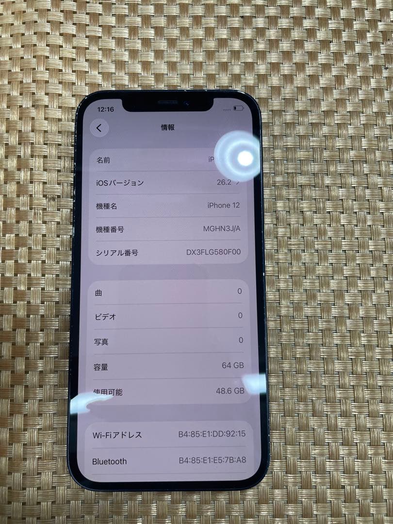 iPhone 12 64 GB ブラック SIMフリー【8389】