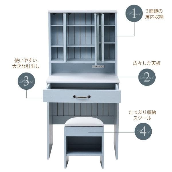 フレンチカントリー 三面鏡ドレッサー＆スツール [4004]
