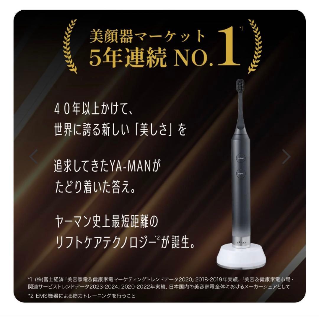 YA-MAN 電動歯ブラシ本体 EMS機能搭載