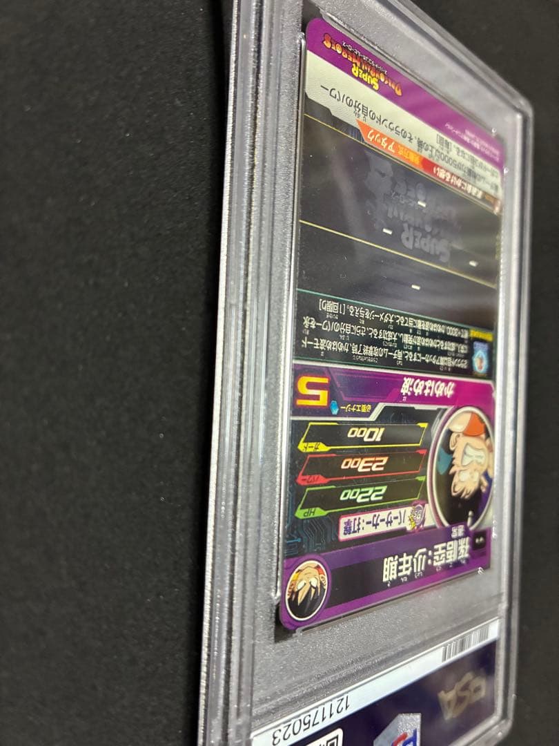 ugm8-011 da 孫悟空　少年期　スーパードラゴンボールヒーローズ　psa