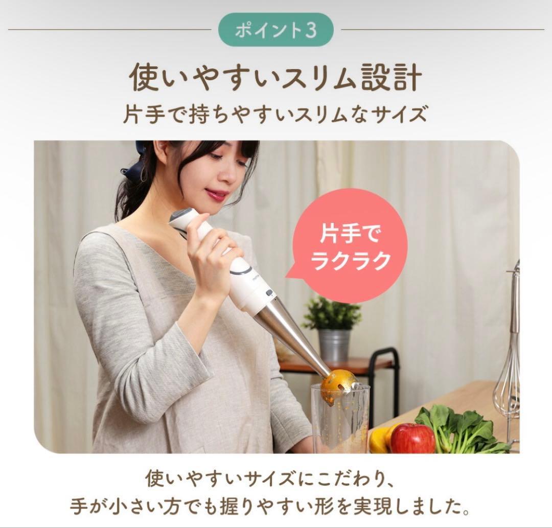 【新品未使用】mottole(ハンディブレンダー コードレス 充電式)