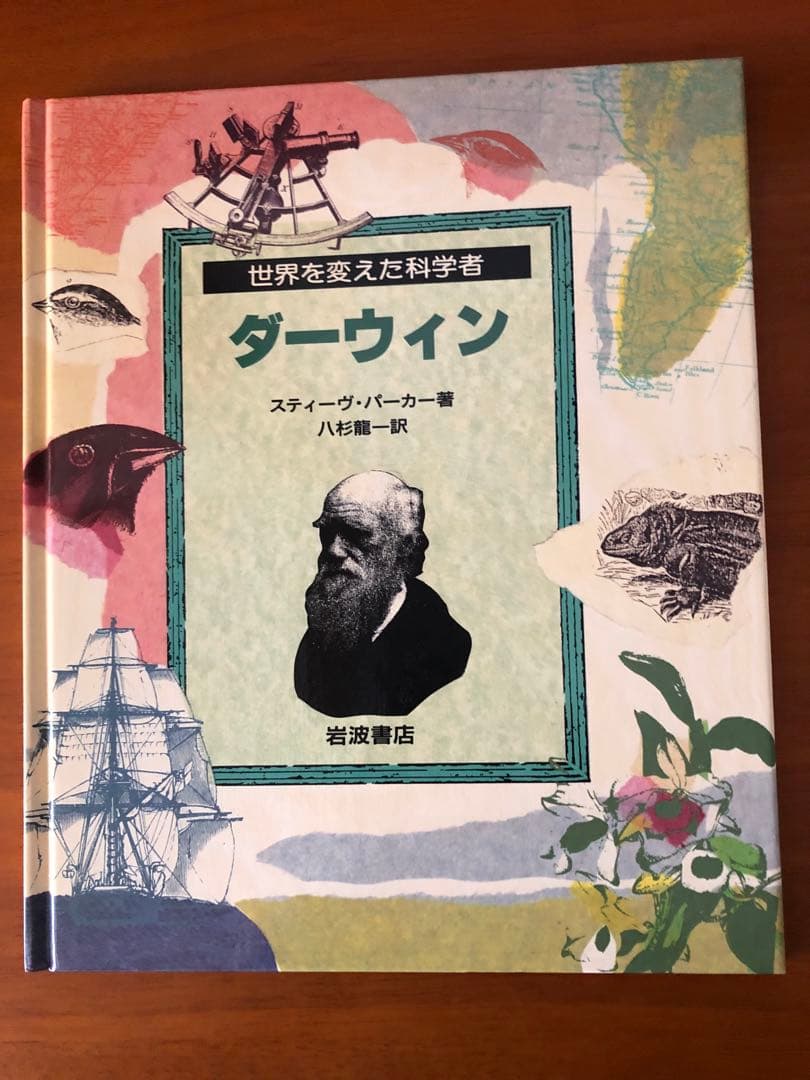 世界を変えた科学者 全8巻