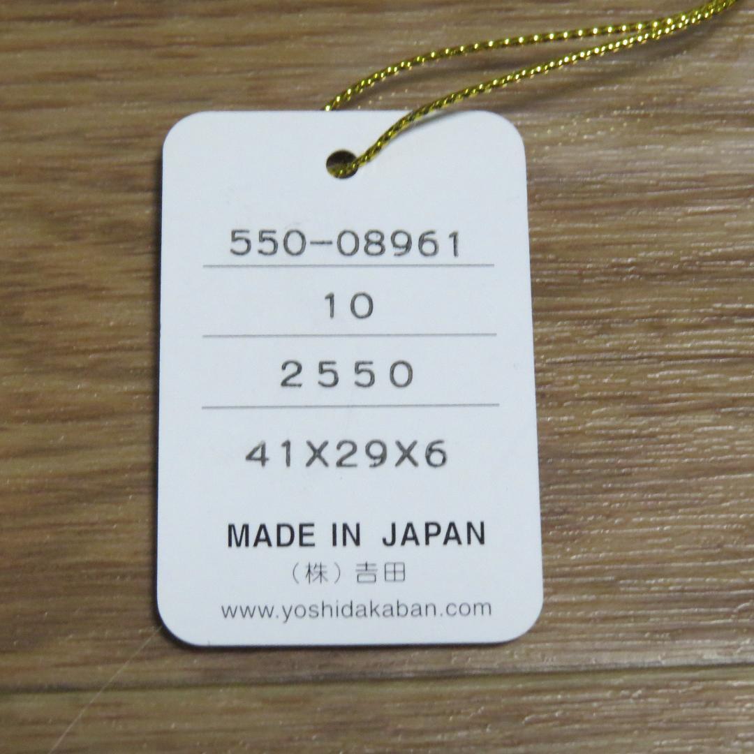 吉田カバン ポーター PORTER 2way ビジネスバッグ ブリーフケース