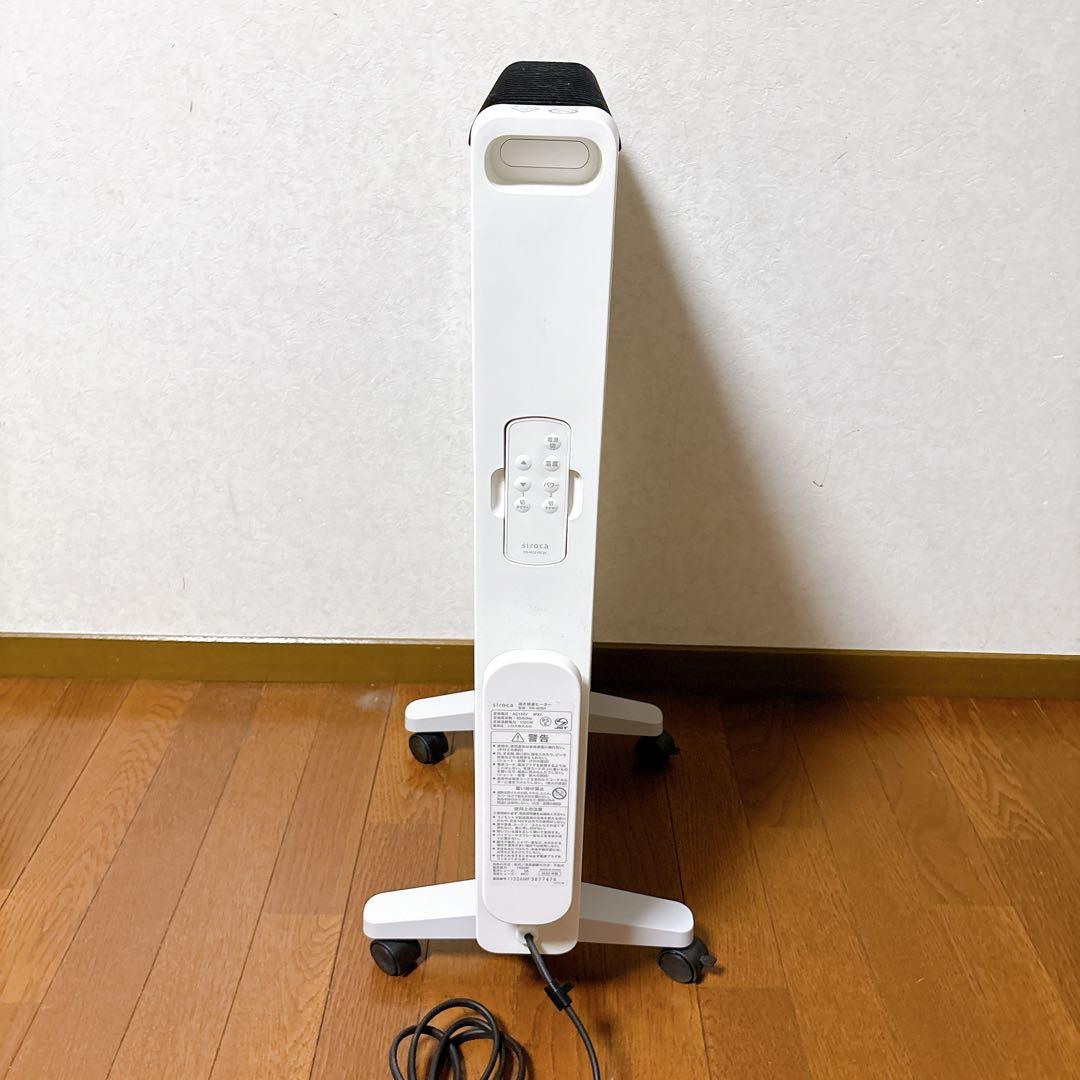 siroca 遠赤外線ヒーター SN-M351 シロカ　リモコン　取説付き