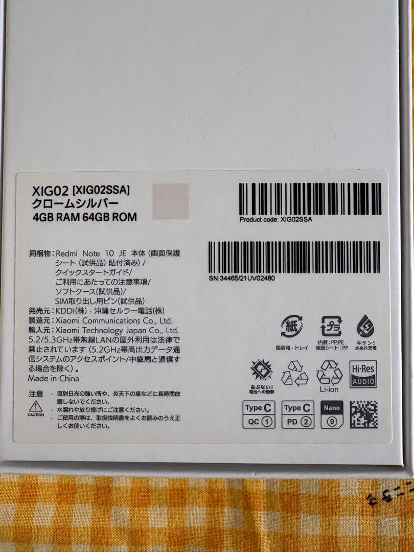 SIMフリー Redmi Note 10 JE シルバー Xiaomi 64GB