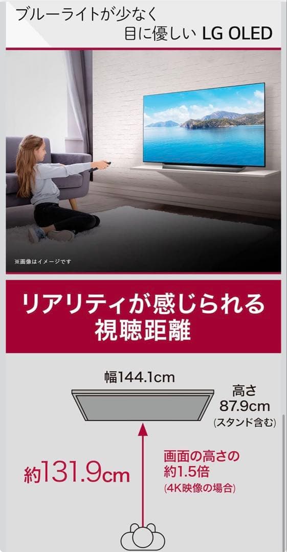 【カワセミさん専用】LG有機ELテレビ65型4KチューナーOLED65C2PJA