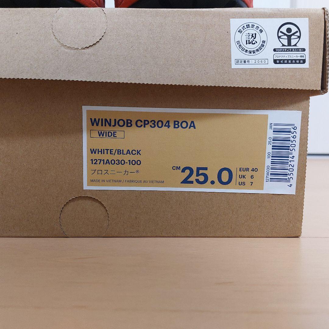 アシックス 安全靴 ウィンジョブCP304 Boaハイカット【美品】25.0cm