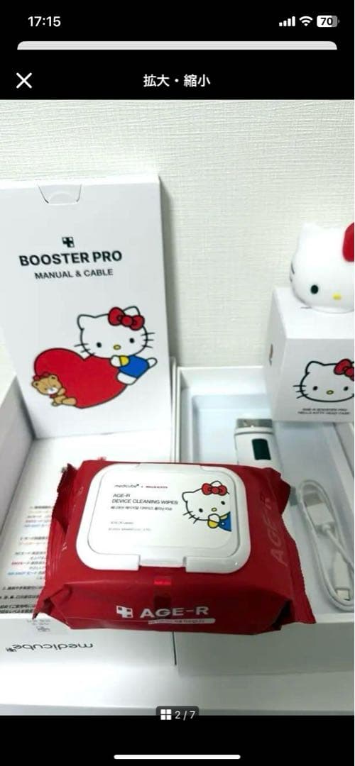 メディキューブ　ブースタープロ　美顔器　新品未開封