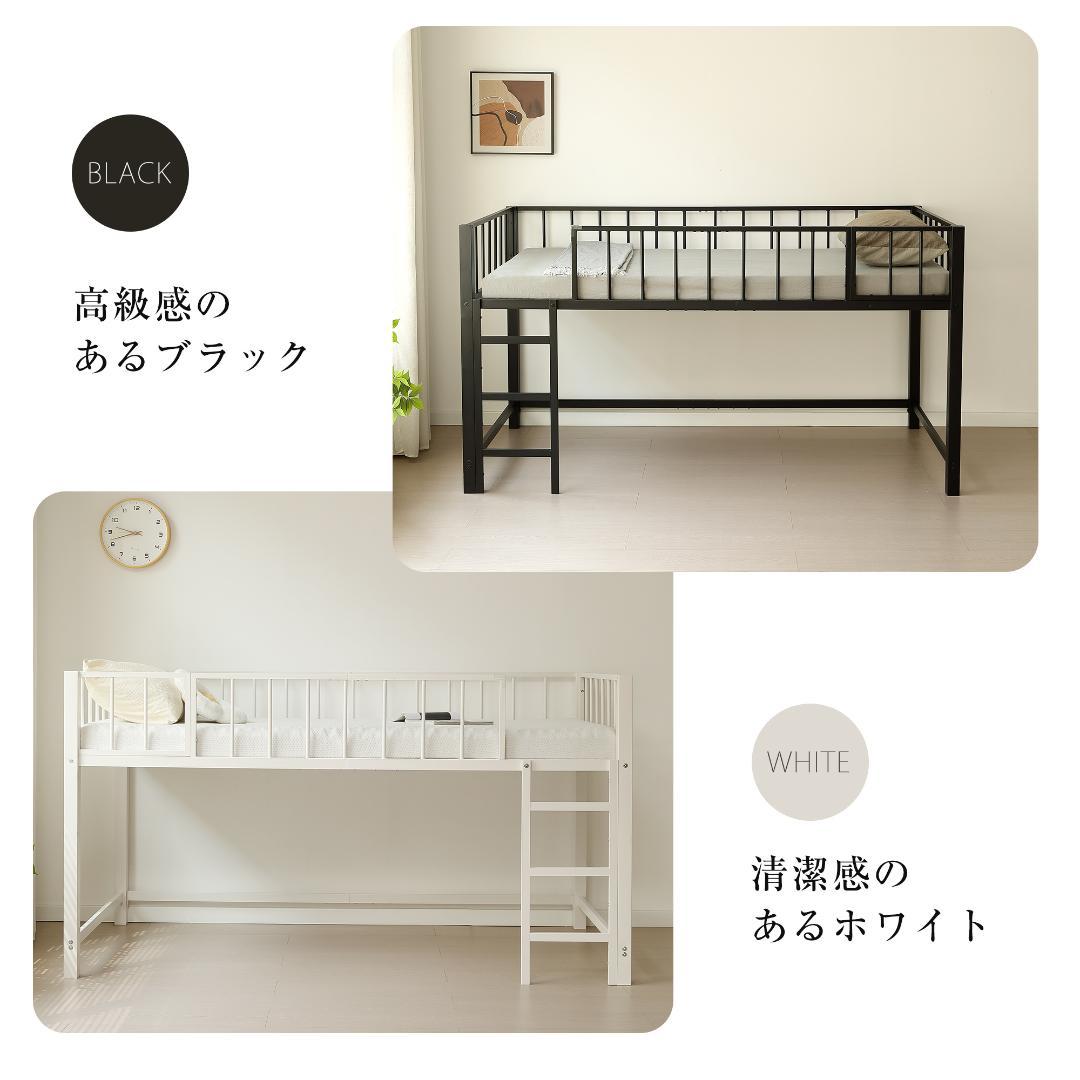 ロフトベッド パイプベッド シングル 高さ110cm 子供ベッド　WHITE