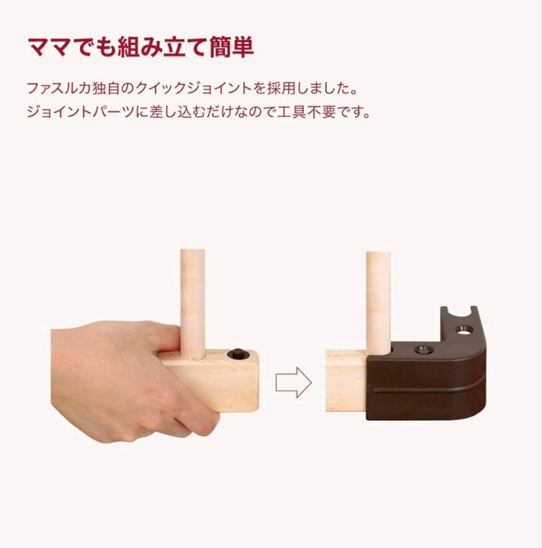 ファルスカ　ミニジョイントベッドネオ