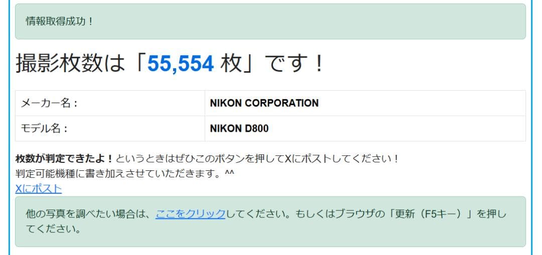 Nikon D800 ニコンD800 ・即購入OK