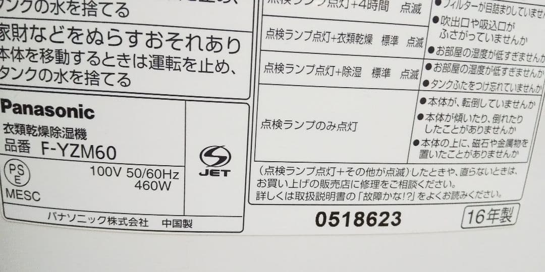 珍しい➰かわいいピンク♥️美品✨パナソニック衣類乾燥除湿機
