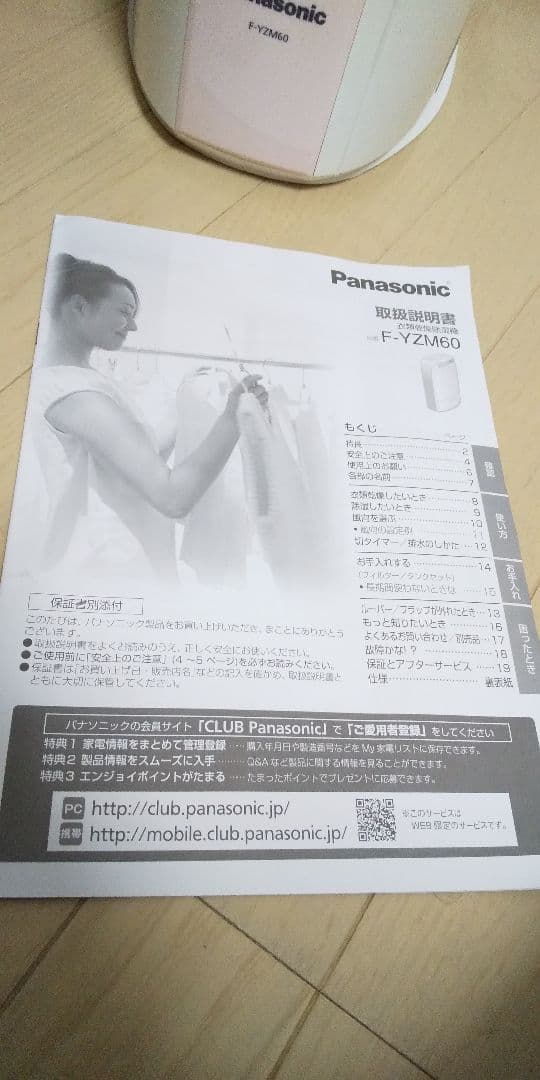 珍しい➰かわいいピンク♥️美品✨パナソニック衣類乾燥除湿機