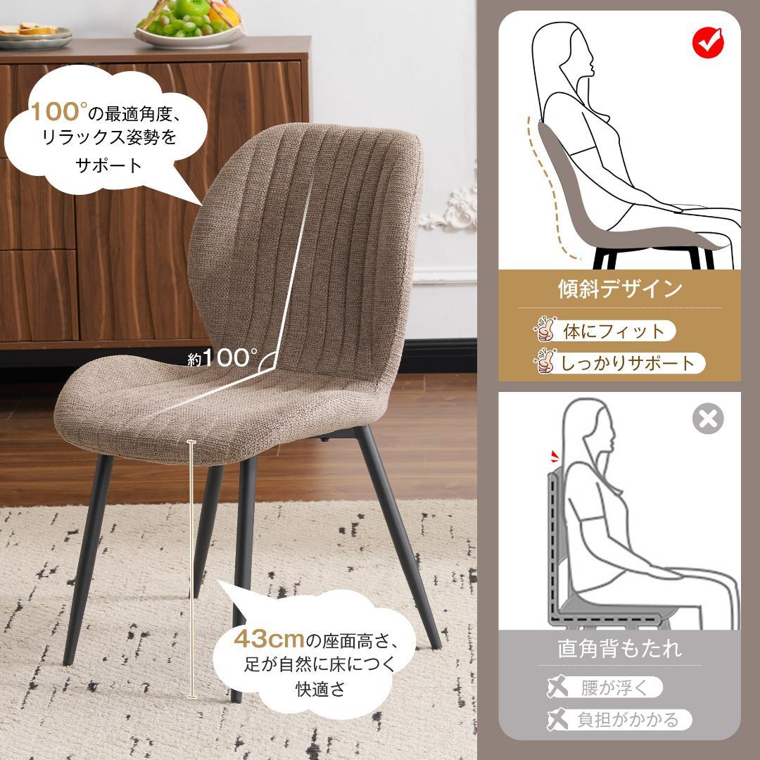 【セット4脚】ダイニングチェア 椅子 コンパクト アジャスター付き 肌に優しい